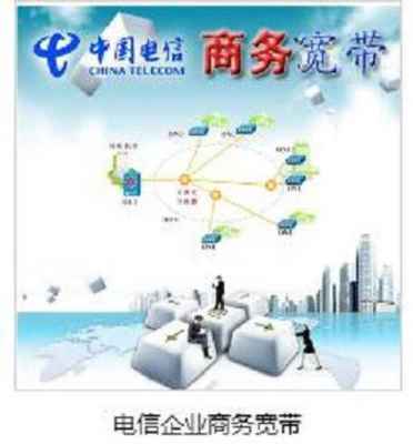 電信企業(yè)寬帶業(yè)務(wù) 高效連接，驅(qū)動企業(yè)數(shù)字化轉(zhuǎn)型