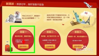 巧用電信業務，歡度智慧春節