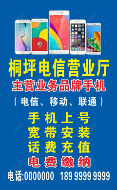專業手機維修+電信業務，一站式服務就在電信營業廳