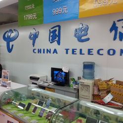 中國電信(下陸營業廳)地址、電話及營業時間詳解