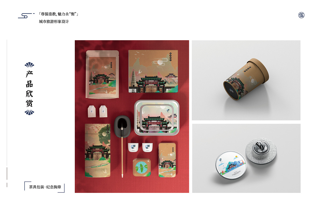 文創(chuàng)設(shè)計(jì)_johny_zhan-站酷zcool